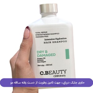 شامپو موی خشک و آسیب دیده سریتا حاوی جلبک قرمز 350ml