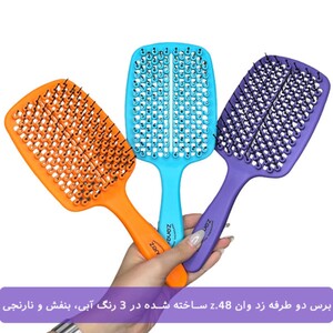 برس دو طرفه حمامی زد وان Z.48