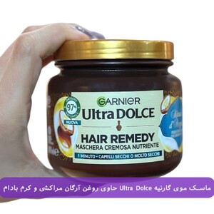 ماسک مو روغن آرگان مراکشی گارنیه Ultra Dolce Argan