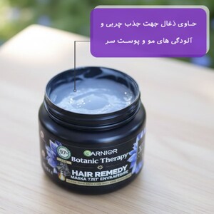 ماسک مو ذغال گارنیه Magnetic charcoal