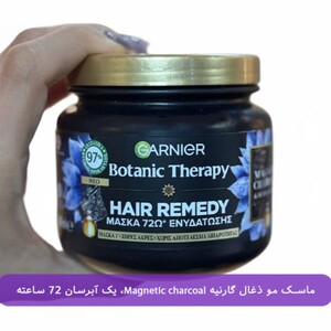 ماسک مو ذغال گارنیه Magnetic charcoal