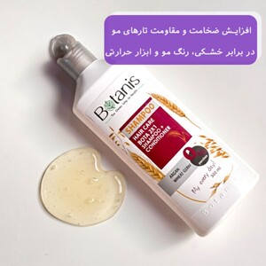شامپو و نرم کننده 2 در 1 بوتانیس 300ml