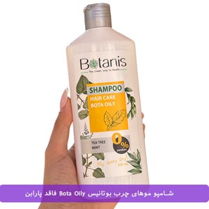 شامپو موهای چرب بوتانیس 300ml