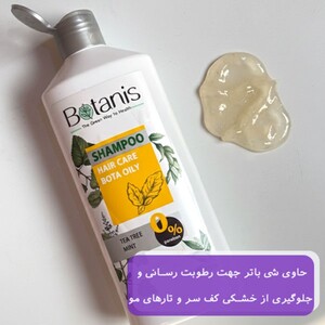شامپو موهای چرب بوتانیس 300ml