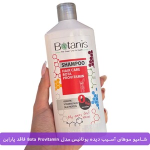 شامپو موهای آسیب دیده بوتانیس 300ml
