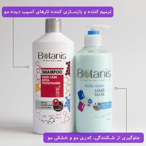 شامپو موهای آسیب دیده بوتانیس 300ml