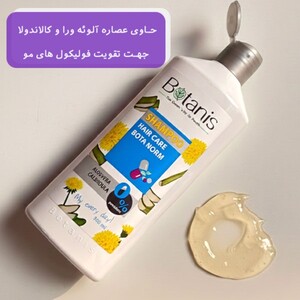 شامپو روزانه بوتانیس 300ml