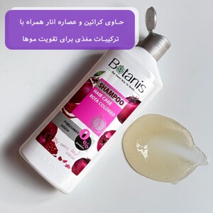 شامپو تثبیت کننده رنگ مو بوتانیس 300ml