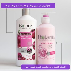 شامپو تثبیت کننده رنگ مو بوتانیس 300ml