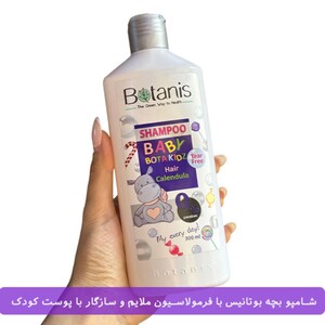 شامپو بچه بوتانیس بوتاکیدز 300ml