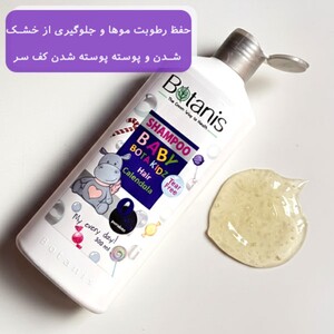 شامپو بچه بوتانیس بوتاکیدز 300ml