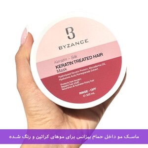 ماسک مو داخل حمام بیزانس موی کراتین و رنگ شده