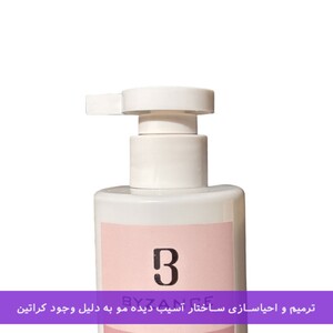 ماسک مو بیرون حمام بیزانس موی کراتین و رنگ شده