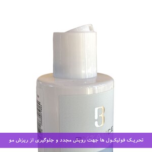 شامپو ضد ریزش بیزانس حاوی بیوتین و کافئین