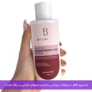 شامپو فاقد سولفات بیزانس مو کراتین و رنگ شده