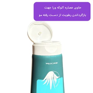 شامپو مرطوب کننده کاسمکولوژی