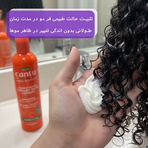 لوسیون نرم کننده موی فر کنتو شی باتر