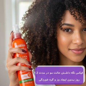 اسپری گره باز کن موی فر کنتو شی باتر