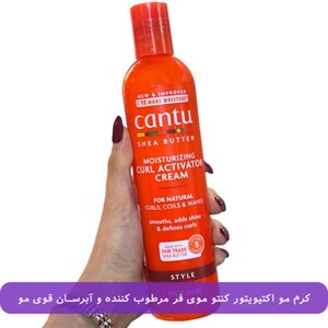 کرم موی فر کنتو شی باتر