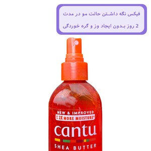اسپری احیا کننده موی فر کنتو شی باتر