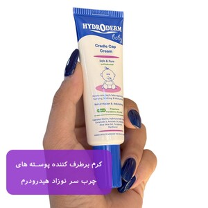کرم برطرف کننده پوسته های چرب سر نوزاد هیدرودرم