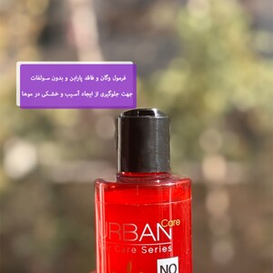 شامپو موهای فر اربن کر 350ml