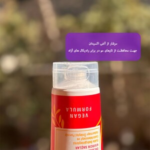 نرم کننده موی فر اربن کر 250ml
