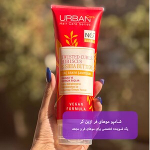 شامپو ضد وز موهای فر اربن کر 250ml