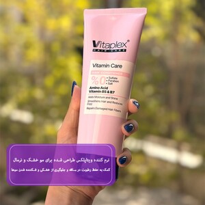 نرم کننده ویتاپلکس مو خشک و نرمال 250ml