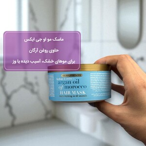 ماسک مو روغن آرگان مراکشی او جی ایکس 300ml