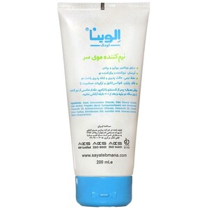 نرم کننده موی سر کودک الوینا 200ml