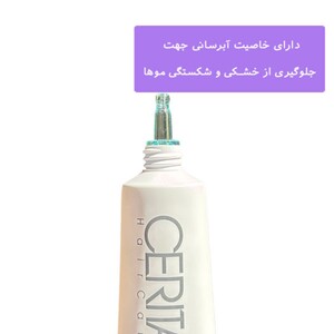 سرم مکمل کف سر سریتا 50ml