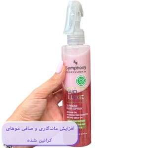 اسپری مو دو فاز سیمفونی Bio luxe