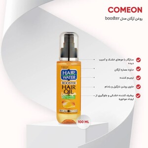 روغن مو هیر واتر کامان 70ml