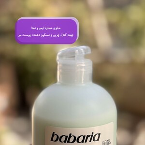 شامپو ضد شوره باباریا حاوی عصاره لیمو و نعنا 500ml
