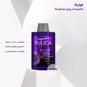 شامپو ضد زردی مو فولیکا فاقد سولفات 200ml