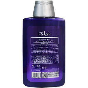 شامپو ضد زردی مو فولیکا فاقد سولفات 200ml