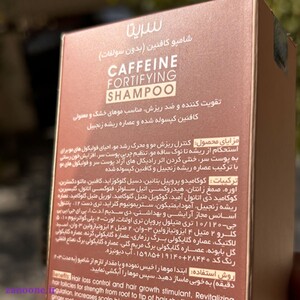شامپو کافئین فاقد سولفات سریتا موهای خشک و معمولی 200ml