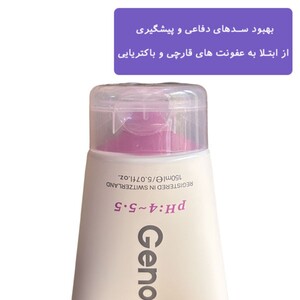 ژل بهداشتی بانوان ژنوبایوتیک 150ml
