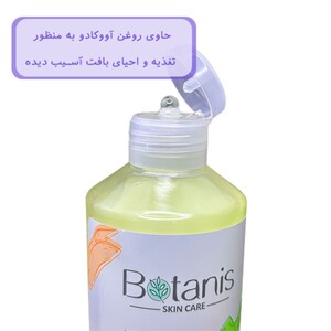 شامپو بدن انبه و آووکادو بوتانیس 400ml