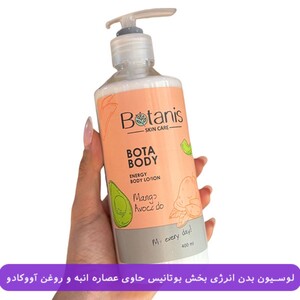 لوسیون بدن انبه و آووکادو بوتانیس 400ml