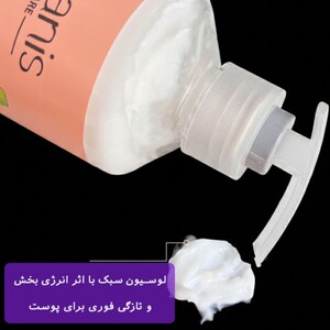 لوسیون بدن انبه و آووکادو بوتانیس 400ml