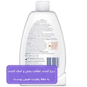 روغن حمام کیووی پوست حساس