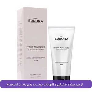 لوسیون مرطوب کننده بدن ادورامکس هیدرا ادونسد 250ml