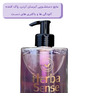 مایع دستشویی آبرسان آردن هرباسنس