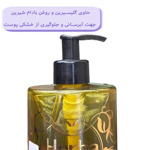 مایع دستشویی آبرسان آردن هرباسنس