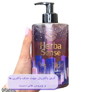 مایع دستشویی آبرسان آردن هرباسنس