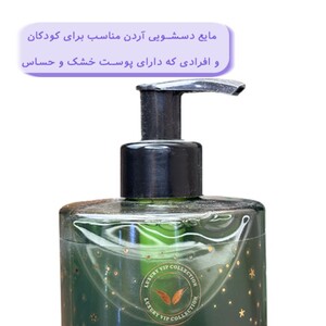 مایع دستشویی آبرسان آردن هرباسنس