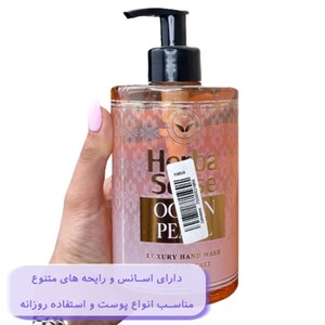 مایع دستشویی آبرسان آردن هرباسنس