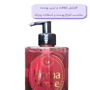 مایع دستشویی آبرسان آردن هرباسنس